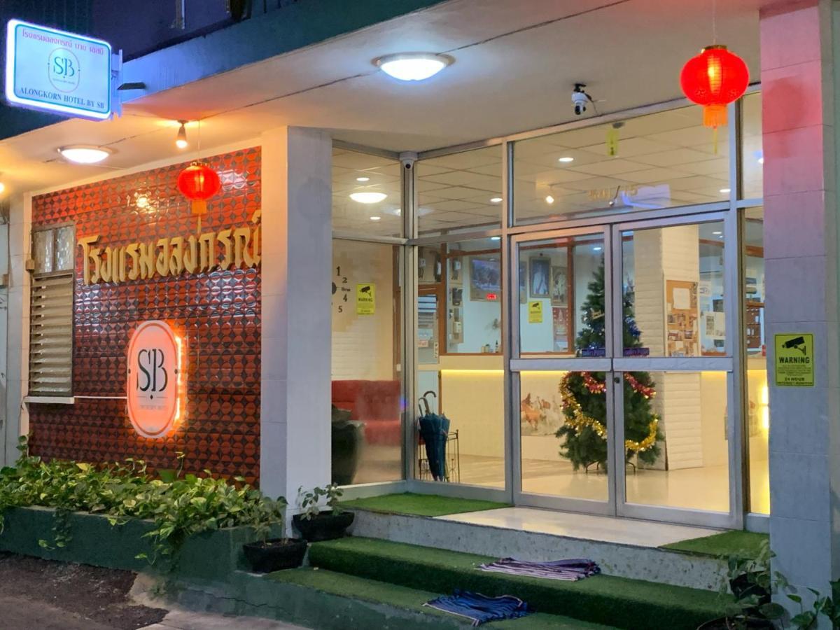 Alongkorn Hotel By Sb Samut Songkhram Екстер'єр фото