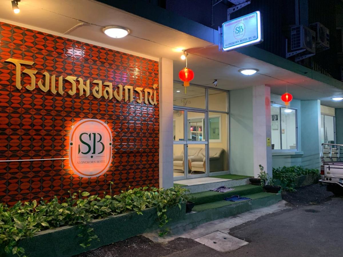 Alongkorn Hotel By Sb Samut Songkhram Екстер'єр фото