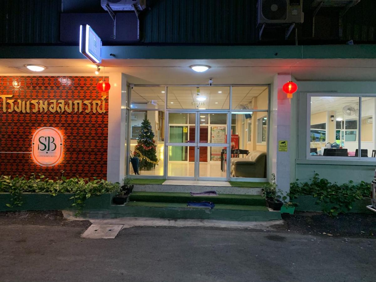Alongkorn Hotel By Sb Samut Songkhram Екстер'єр фото